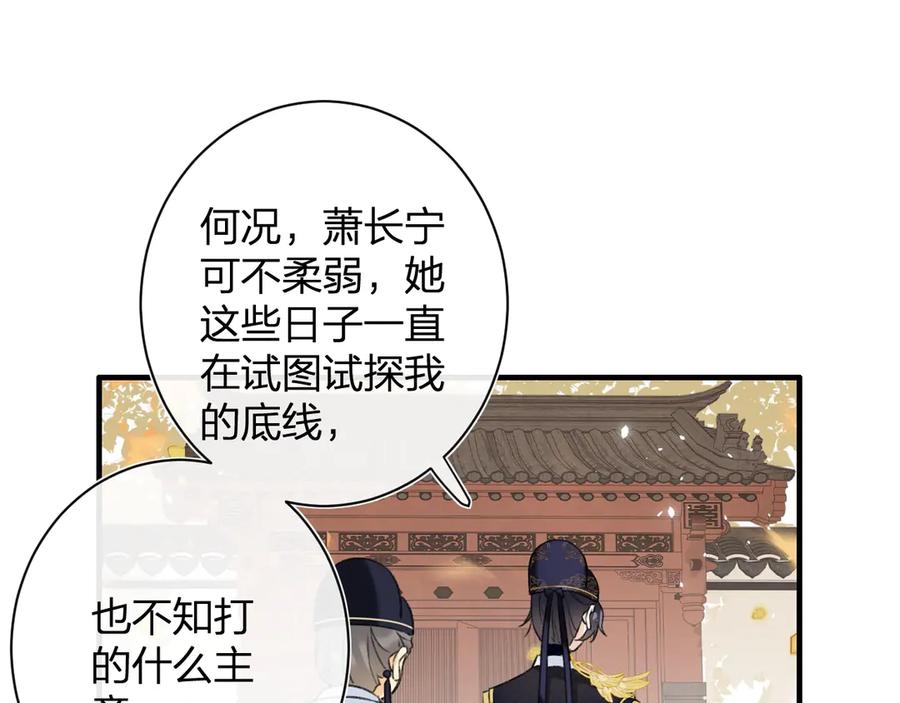 《退退退退下！》第14话 提督你就宠公主吧！ 第91页