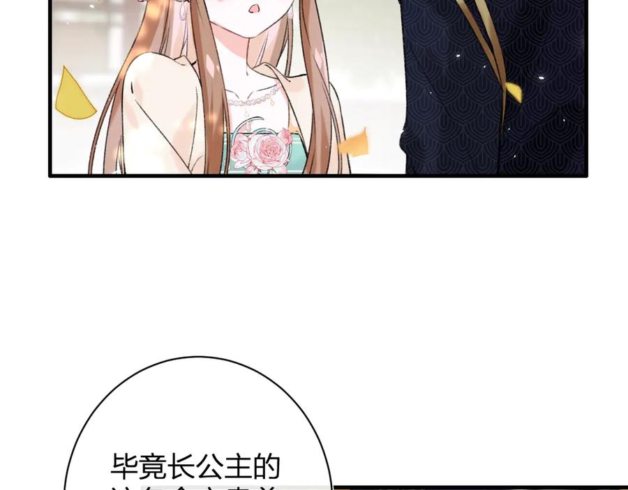 《退退退退下！》第14话 提督你就宠公主吧！ 第39页