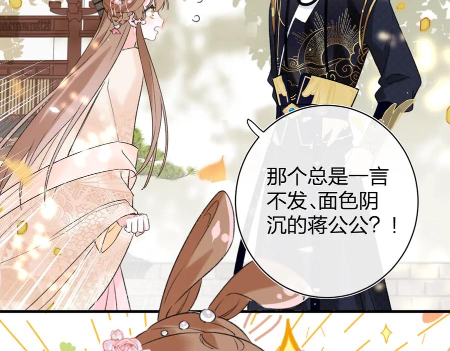 《退退退退下！》第14话 提督你就宠公主吧！ 第44页