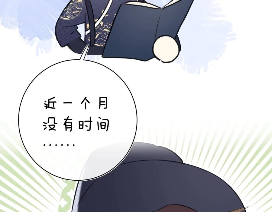 《退退退退下！》第14话 提督你就宠公主吧！ 第83页