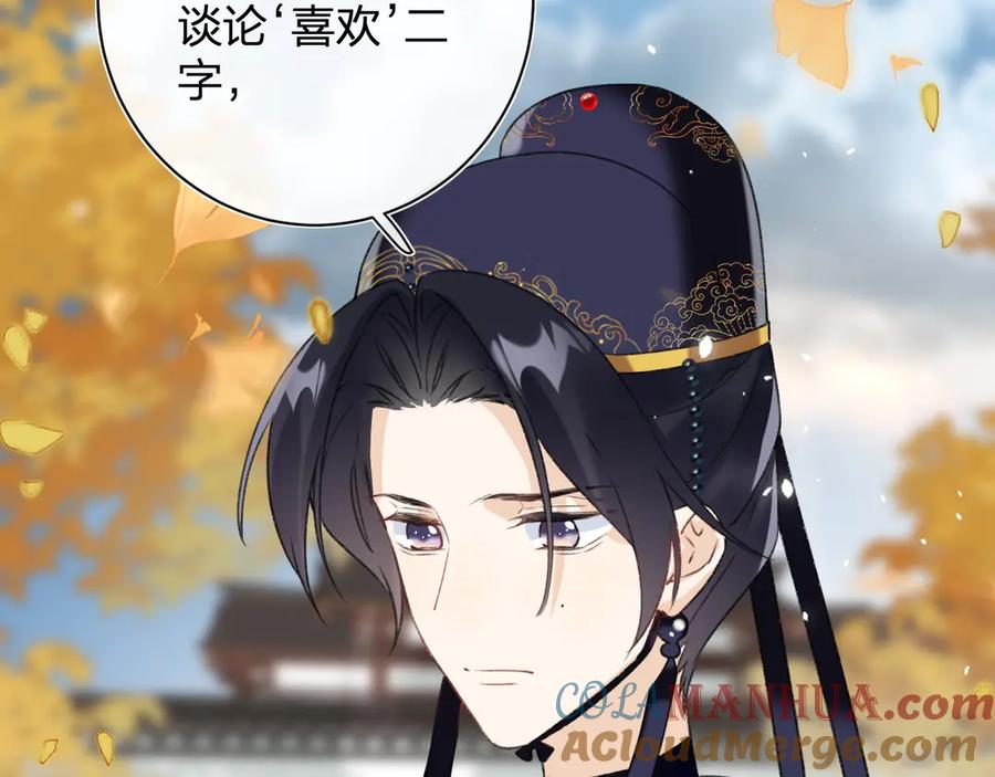 《退退退退下！》第14话 提督你就宠公主吧！ 第89页
