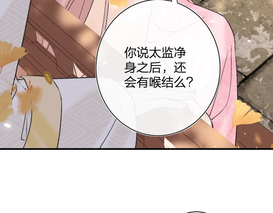 《退退退退下！》第14话 提督你就宠公主吧！ 第67页