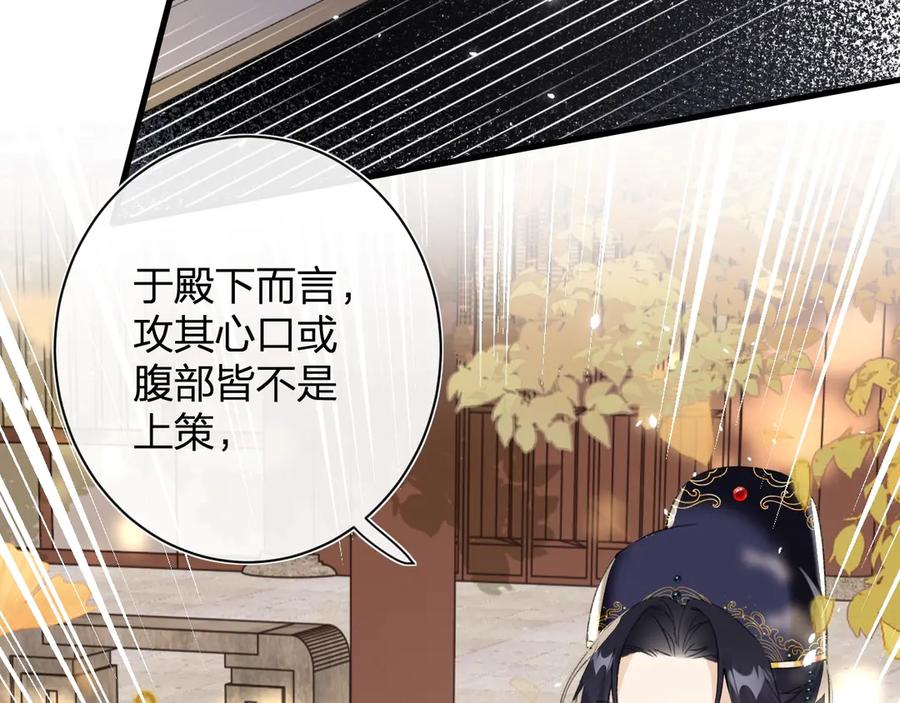 《退退退退下！》第14话 提督你就宠公主吧！ 第15页