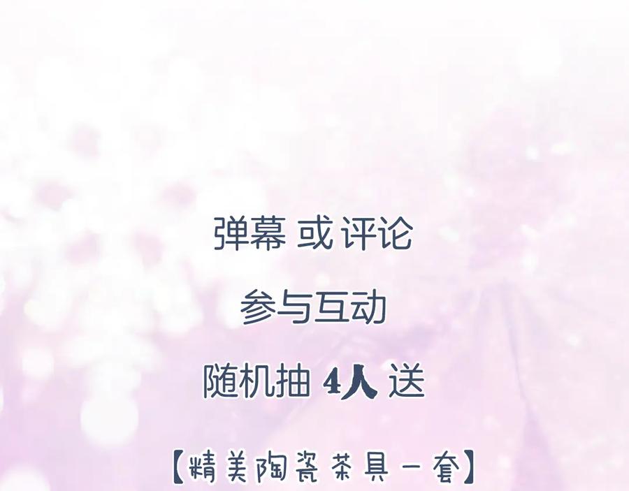 《退退退退下！》第14话 提督你就宠公主吧！ 第99页