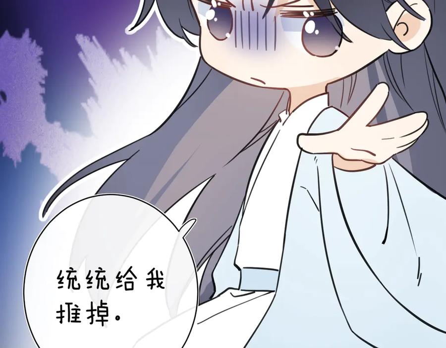 《退退退退下！》第14话 提督你就宠公主吧！ 第86页