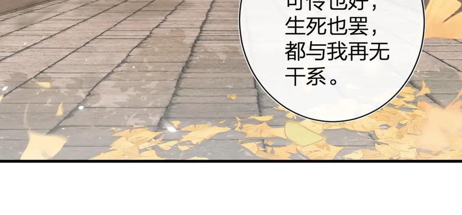 《退退退退下！》第14话 提督你就宠公主吧！ 第96页