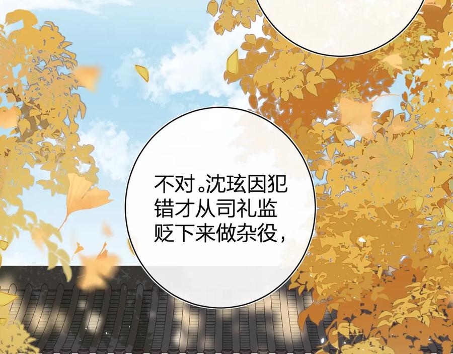 《退退退退下！》第14话 提督你就宠公主吧！ 第71页