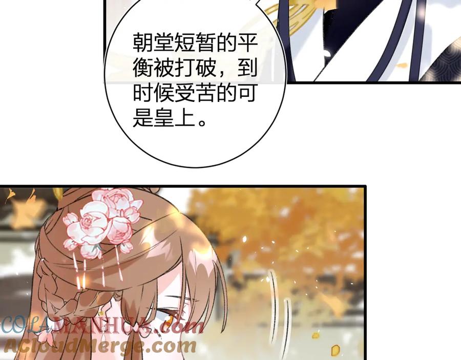 《退退退退下！》第14话 提督你就宠公主吧！ 第41页