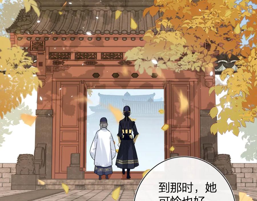 《退退退退下！》第14话 提督你就宠公主吧！ 第95页