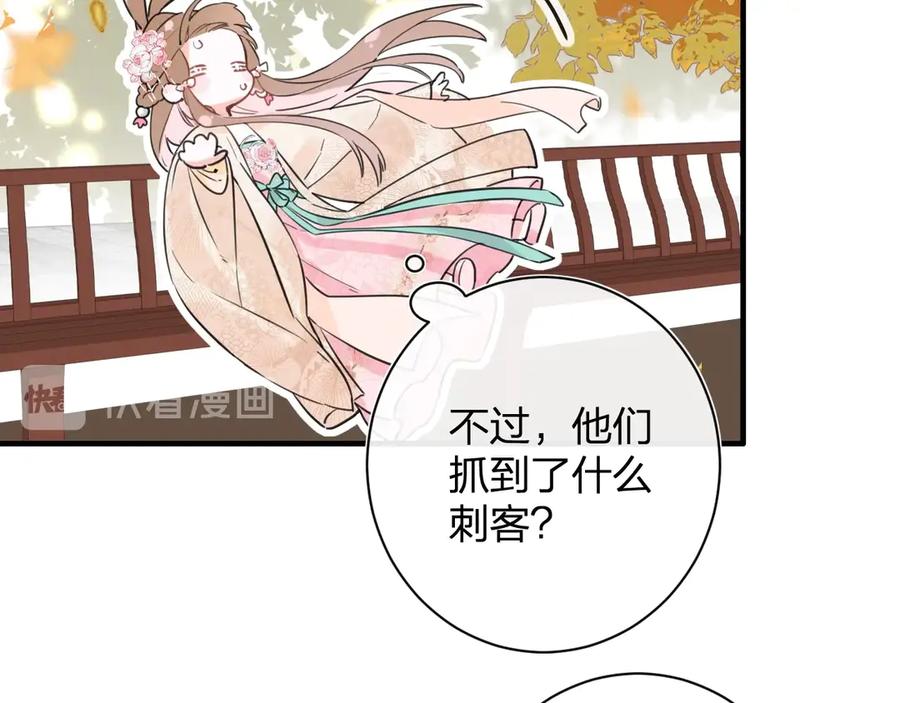 《退退退退下！》第14话 提督你就宠公主吧！ 第60页