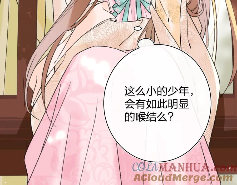 《退退退退下！》第14话 提督你就宠公主吧！ 第77页