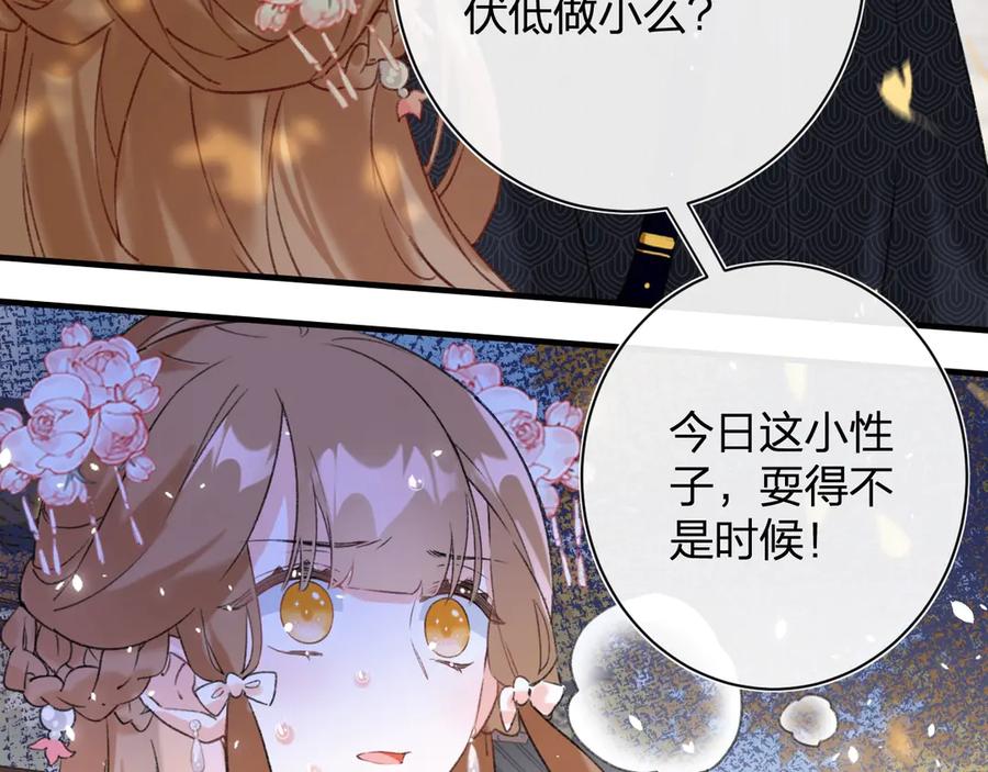 《退退退退下！》第14话 提督你就宠公主吧！ 第4页