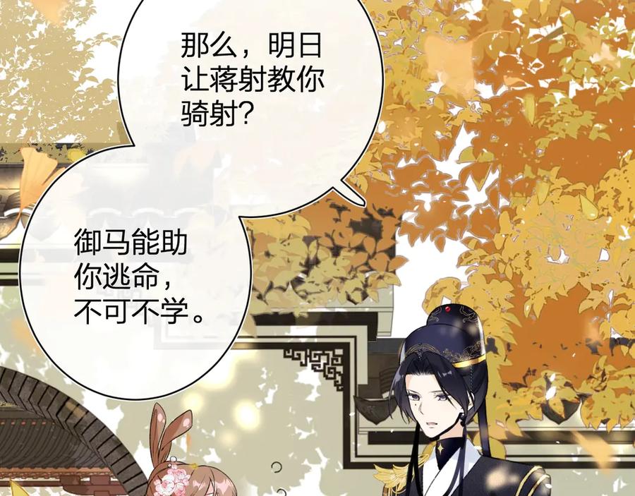 《退退退退下！》第14话 提督你就宠公主吧！ 第43页