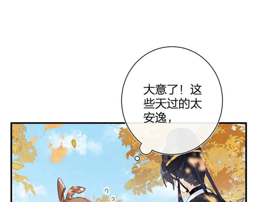 《退退退退下！》第14话 提督你就宠公主吧！ 第11页