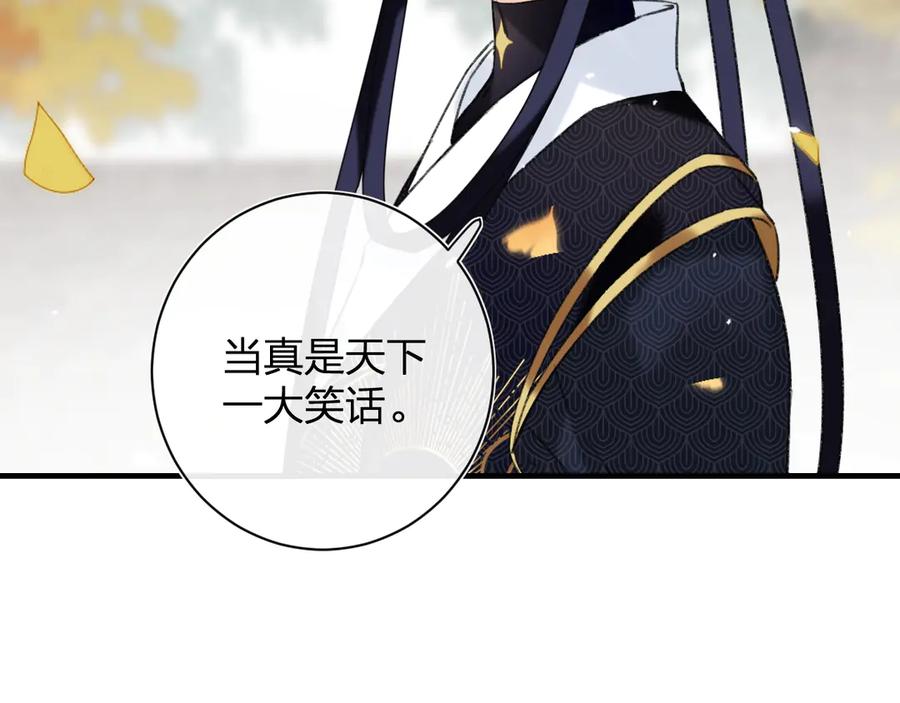 《退退退退下！》第14话 提督你就宠公主吧！ 第90页