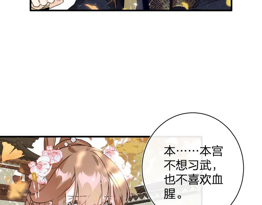 《退退退退下！》第14话 提督你就宠公主吧！ 第26页