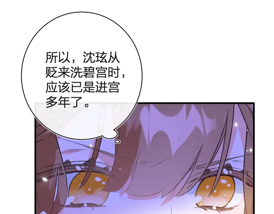 《退退退退下！》第14话 提督你就宠公主吧！ 第74页