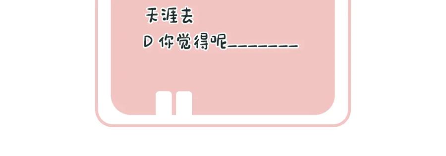 《退退退退下！》第14话 提督你就宠公主吧！ 第98页
