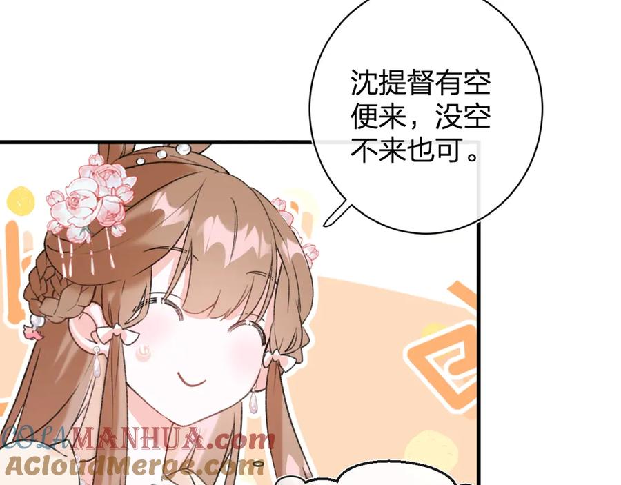 《退退退退下！》第14话 提督你就宠公主吧！ 第49页