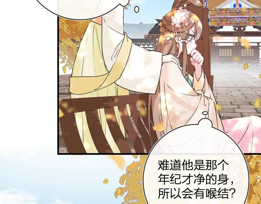 《退退退退下！》第14话 提督你就宠公主吧！ 第70页
