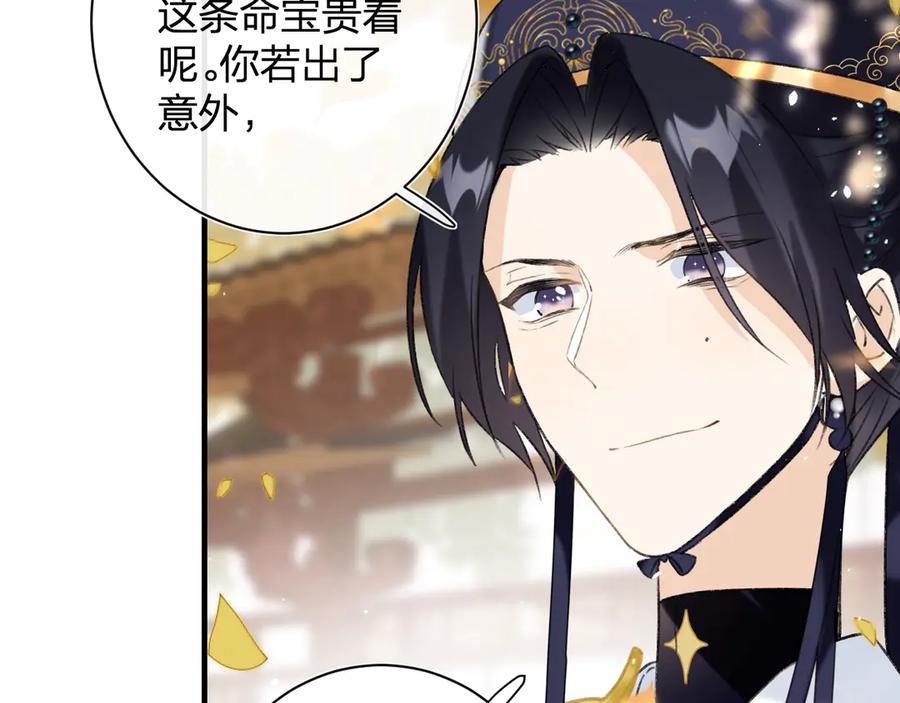 《退退退退下！》第14话 提督你就宠公主吧！ 第40页