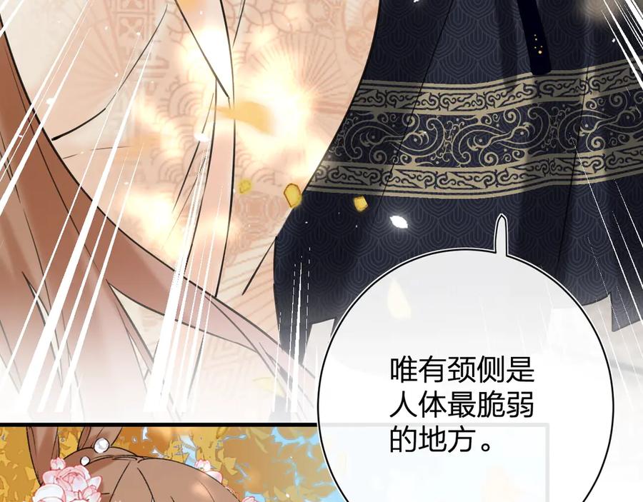 《退退退退下！》第14话 提督你就宠公主吧！ 第18页