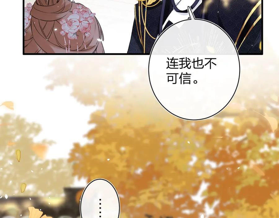 《退退退退下！》第14话 提督你就宠公主吧！ 第32页
