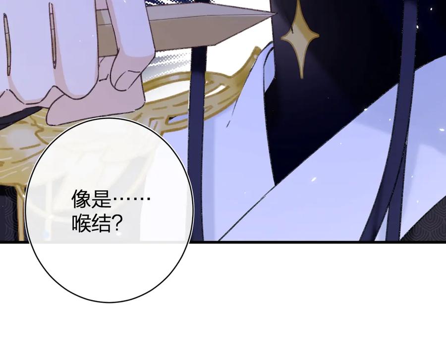 《退退退退下！》第14话 提督你就宠公主吧！ 第24页