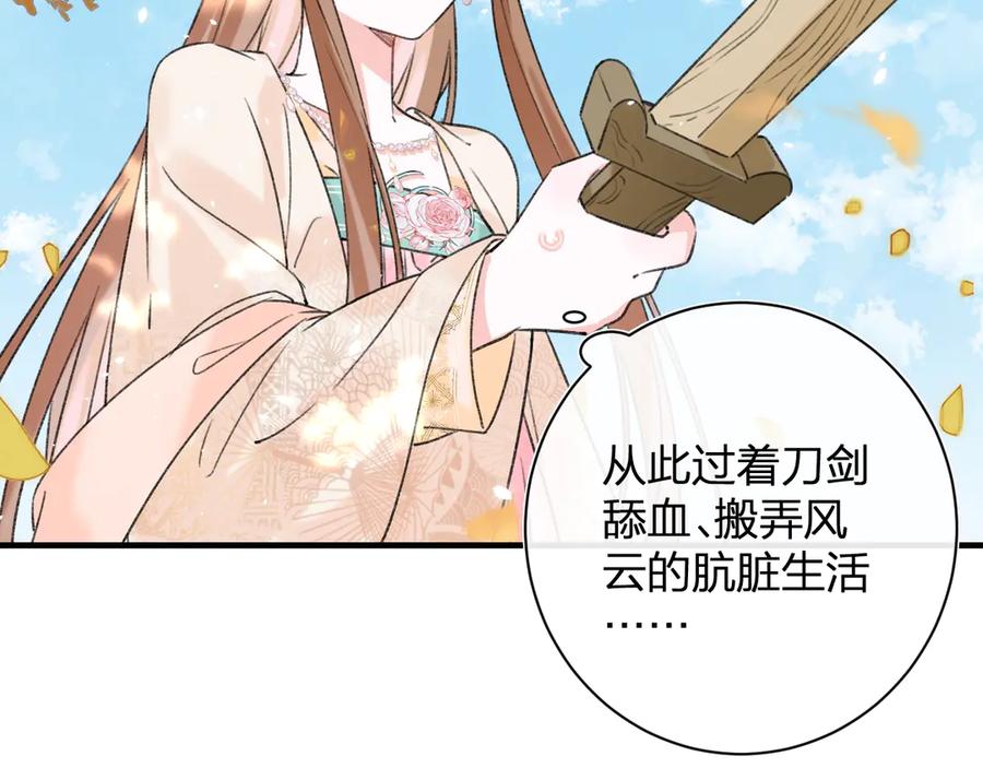 《退退退退下！》第14话 提督你就宠公主吧！ 第35页