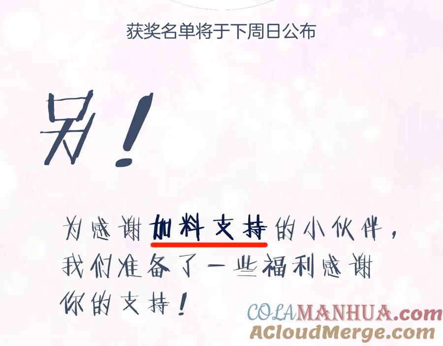 《退退退退下！》第14话 提督你就宠公主吧！ 第101页