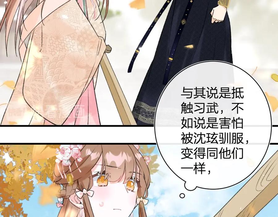 《退退退退下！》第14话 提督你就宠公主吧！ 第34页