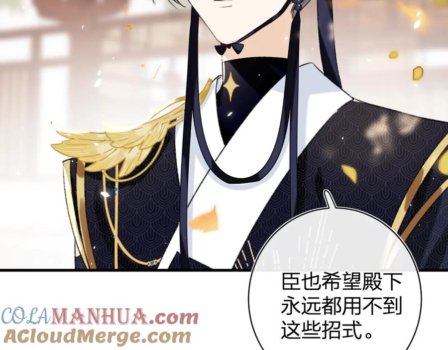 《退退退退下！》第14话 提督你就宠公主吧！ 第37页