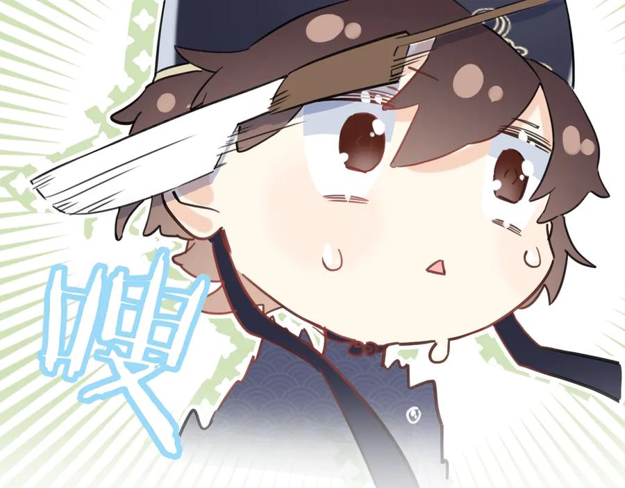 《退退退退下！》第14话 提督你就宠公主吧！ 第84页