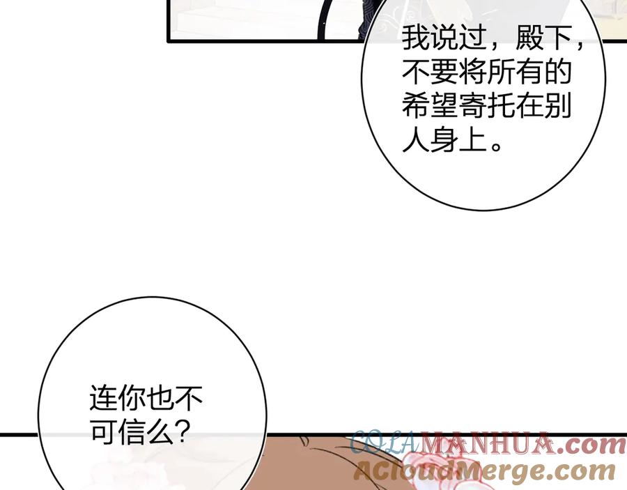 《退退退退下！》第14话 提督你就宠公主吧！ 第29页