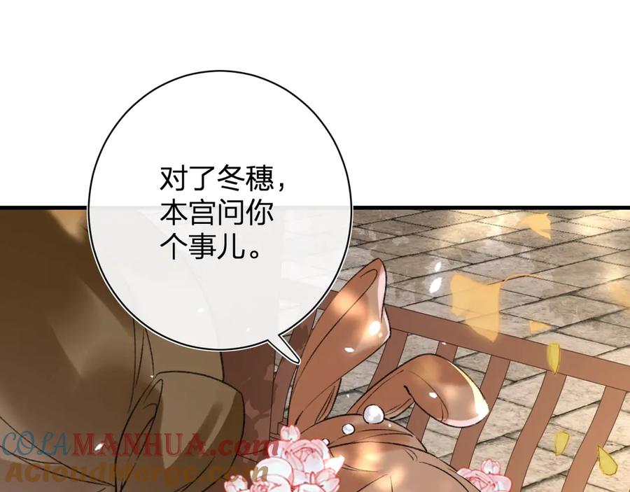 《退退退退下！》第14话 提督你就宠公主吧！ 第65页
