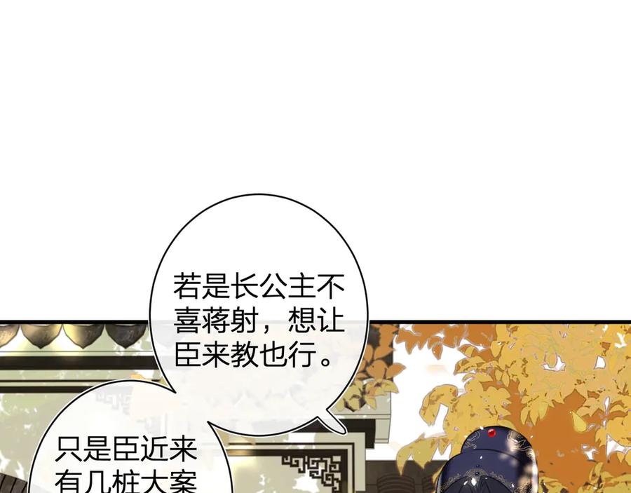 《退退退退下！》第14话 提督你就宠公主吧！ 第47页