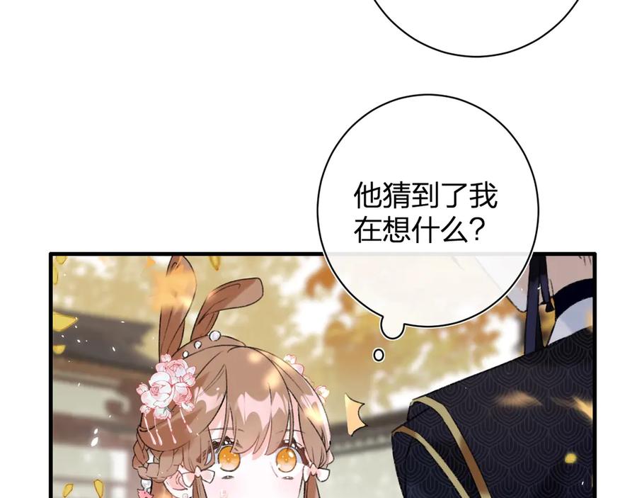 《退退退退下！》第14话 提督你就宠公主吧！ 第38页