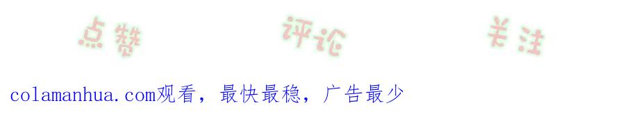 《退退退退下！》第14话 提督你就宠公主吧！ 第110页
