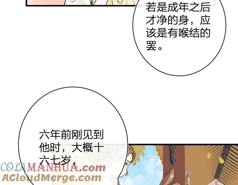 《退退退退下！》第14话 提督你就宠公主吧！ 第69页