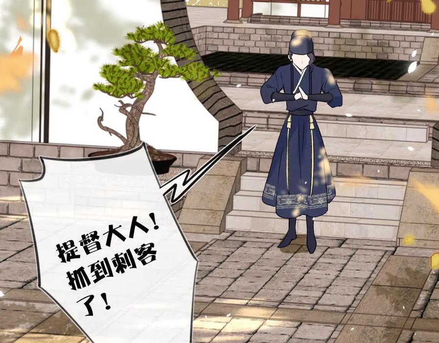 《退退退退下！》第14话 提督你就宠公主吧！ 第52页