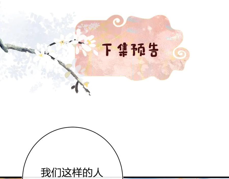 《退退退退下！》第14话 提督你就宠公主吧！ 第88页
