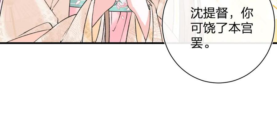 《退退退退下！》第14话 提督你就宠公主吧！ 第46页