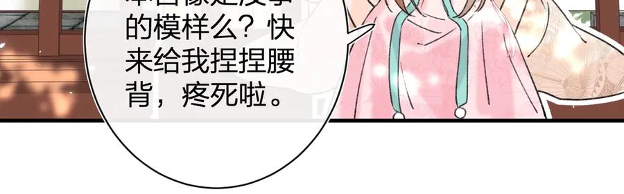 《退退退退下！》第14话 提督你就宠公主吧！ 第64页