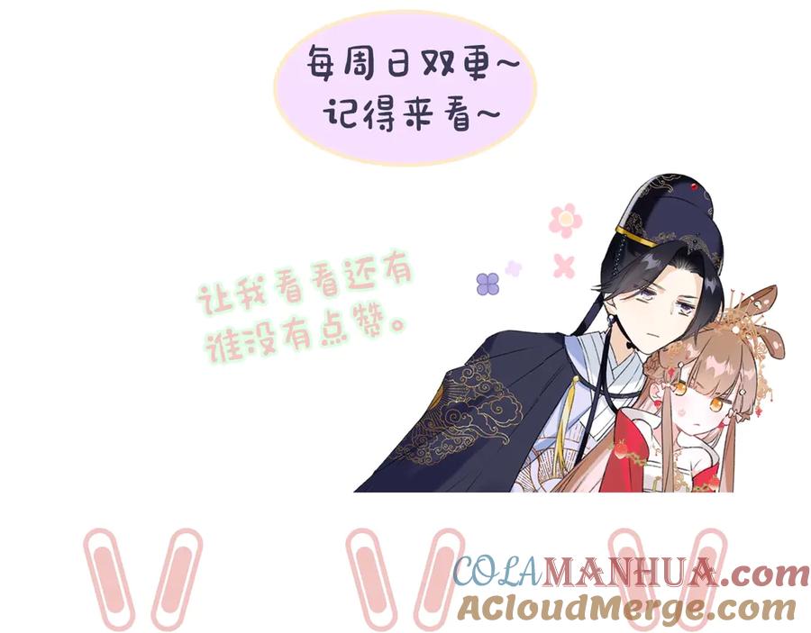 《退退退退下！》第14话 提督你就宠公主吧！ 第109页