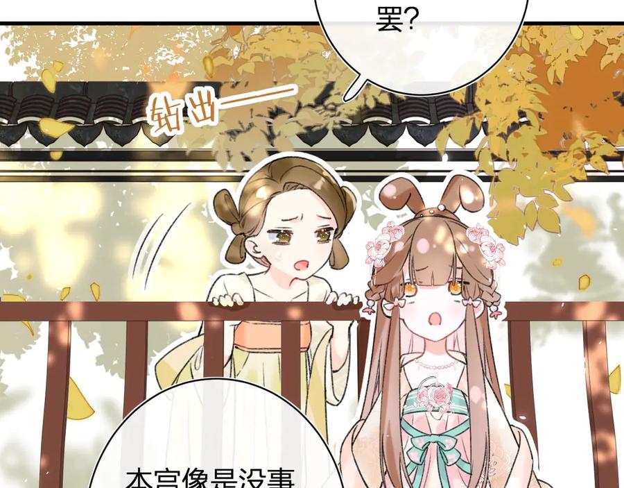《退退退退下！》第14话 提督你就宠公主吧！ 第63页