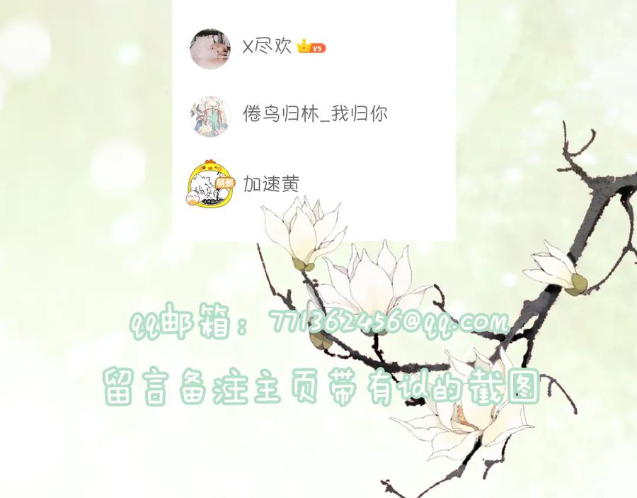 《退退退退下！》第14话 提督你就宠公主吧！ 第106页