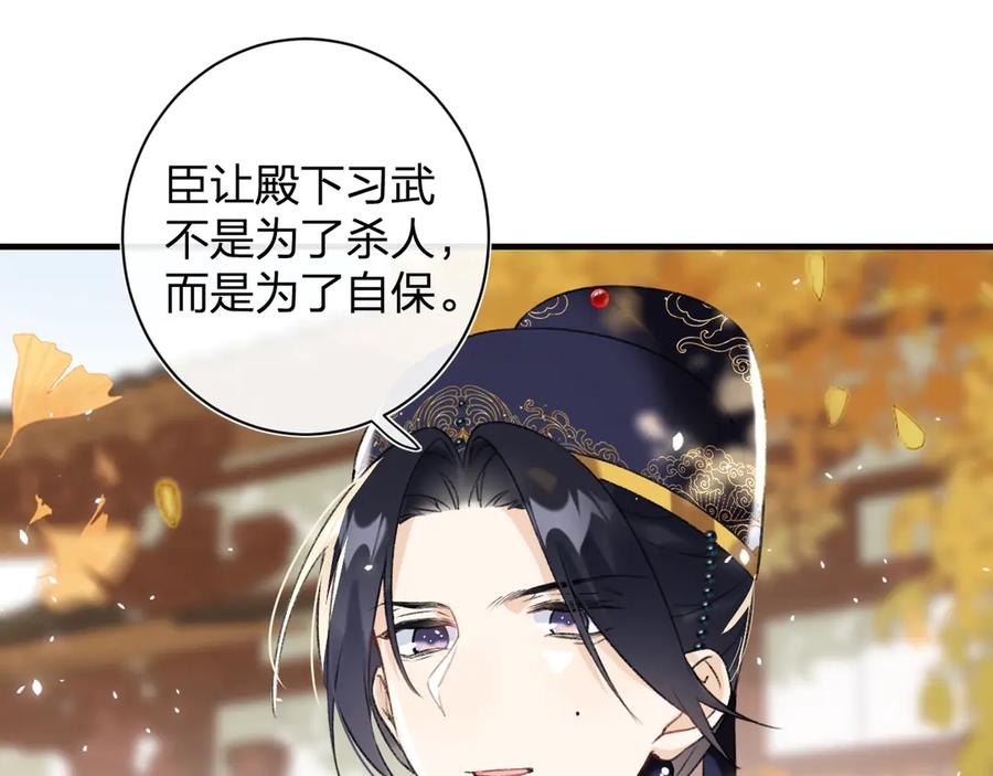 《退退退退下！》第14话 提督你就宠公主吧！ 第36页