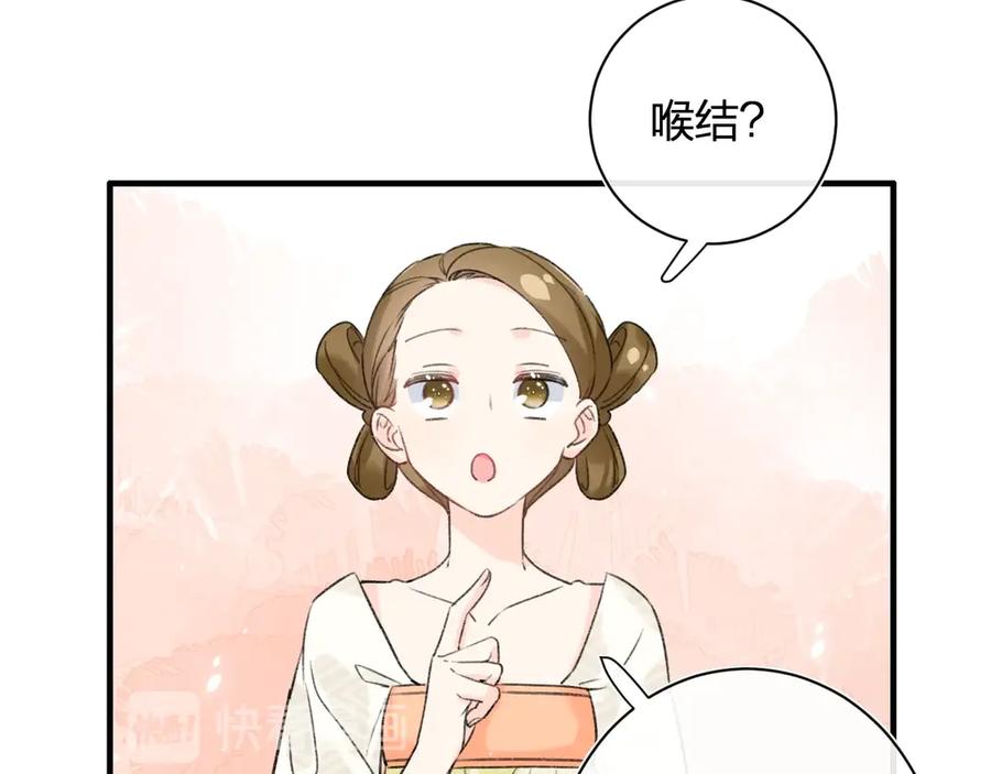 《退退退退下！》第14话 提督你就宠公主吧！ 第68页