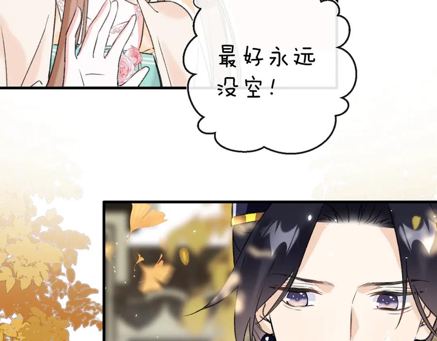 《退退退退下！》第14话 提督你就宠公主吧！ 第50页