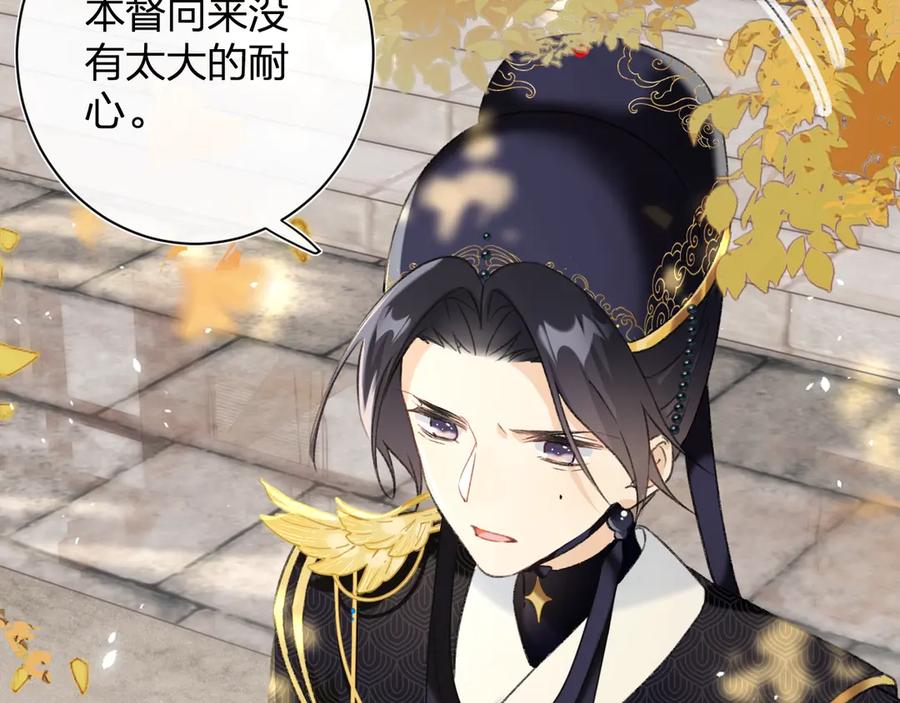 《退退退退下！》第14话 提督你就宠公主吧！ 第2页